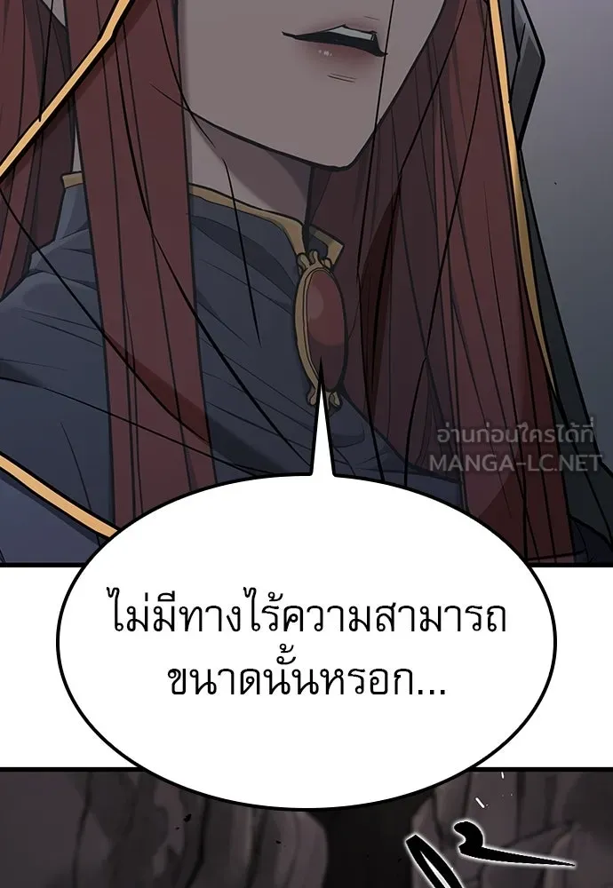 นักล่าฆ่าเพื่อรอด ตอนที่ 15 รูปที่ 123