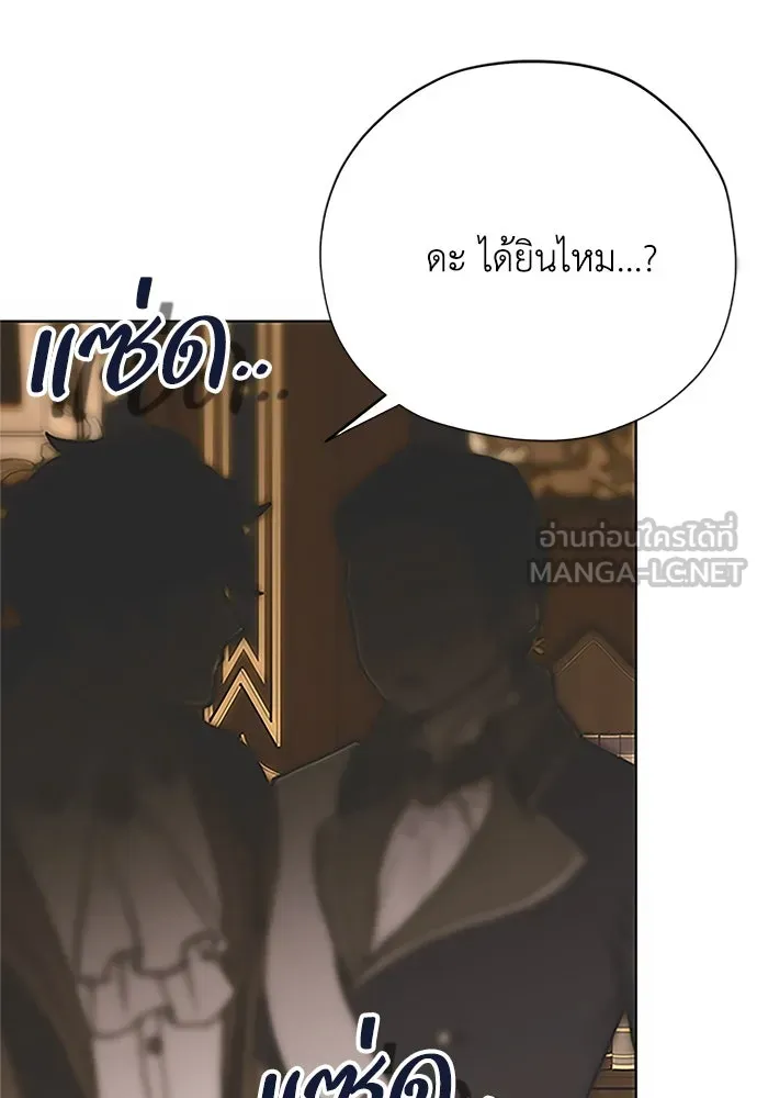 คมเขี้ยวชำระแค้น ตอนที่ 13 รูปที่ 51