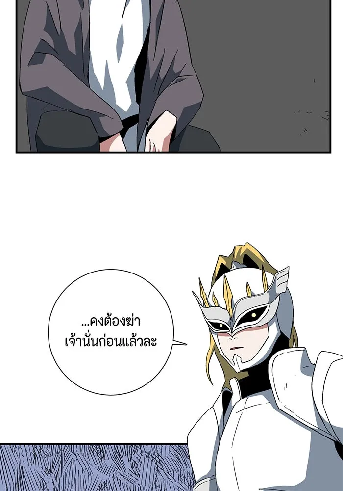 หนึ่งก้าวสู่เจ้ามาร ตอนที่ 76 เป้าหมาย (12) รูปที่ 116