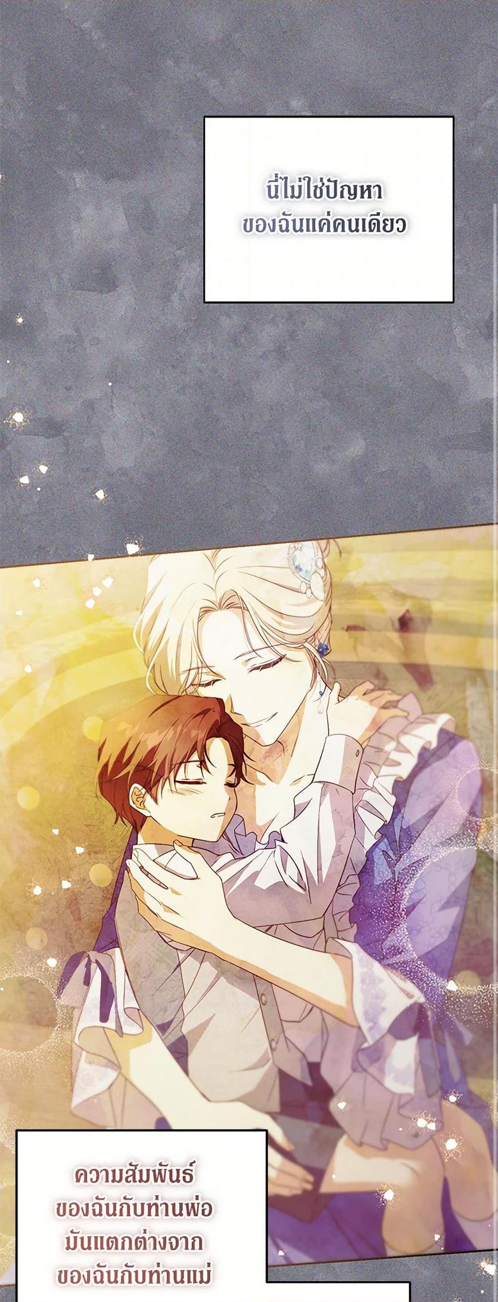 Manga-lc-com อ่านมังงะ อ่านการ์ตูน ออนไลน์ ฟรี Immoral Duke’s Family Needs to be Homeschooled ตอนที่ 1 2 3 4 5 6 7 8 9 10 11 12 13 14 ฟรี ไม่มีโฆษณา Manga-lc - อ่าน มังงะ อ่าน การ์ตูน ออนไลน์ อ่านมังงะ ฟรี
