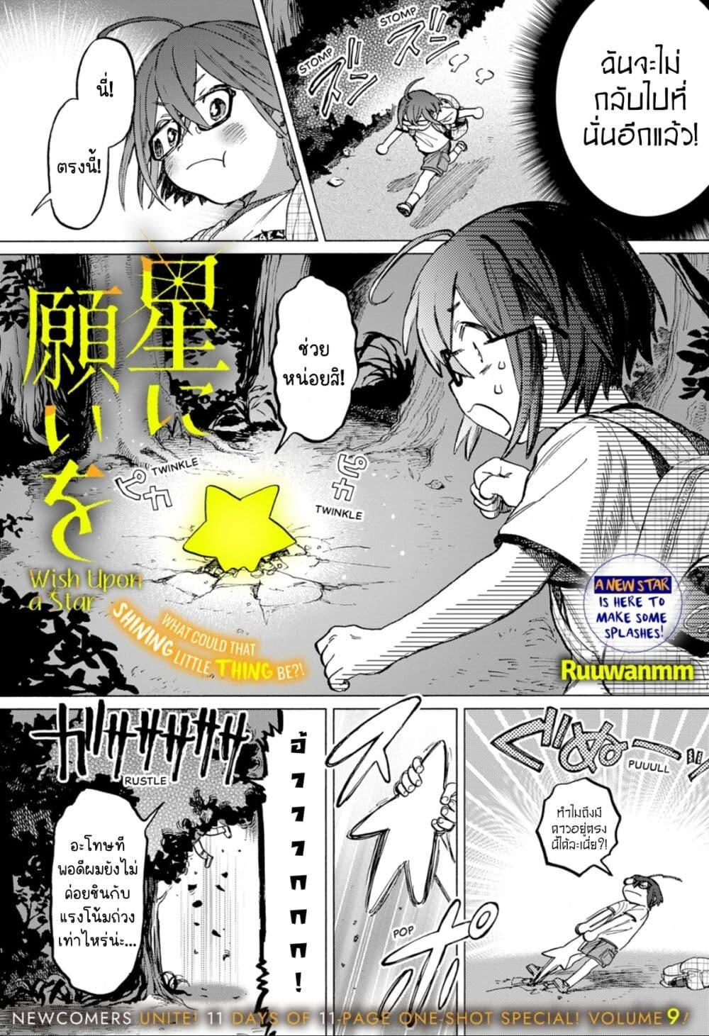 Manga-lc-com อ่านมังงะ อ่านการ์ตูน ออนไลน์ ฟรี Wish Upon a Star ตอนที่ 1 2 3 4 5 6 7 8 9 10 11 12 13 14 ฟรี ไม่มีโฆษณา Manga-lc - อ่าน มังงะ อ่าน การ์ตูน ออนไลน์ อ่านมังงะ ฟรี