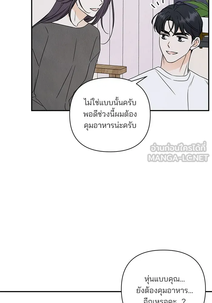 ปุลโซราได้เวลาดัง ตอนที่ 29 รูปที่ 24