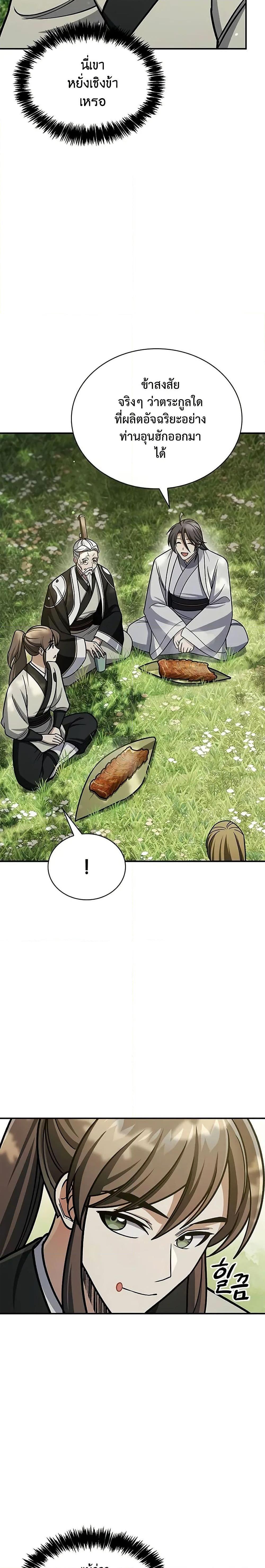 Manga-lc-com อ่านมังงะ อ่านการ์ตูน ออนไลน์ ฟรี Heavenly Grand Archive’s Young Master ตอนที่ 1 2 3 4 5 6 7 8 9 10 11 12 13 14 ฟรี ไม่มีโฆษณา Manga-lc - อ่าน มังงะ อ่าน การ์ตูน ออนไลน์ อ่านมังงะ ฟรี