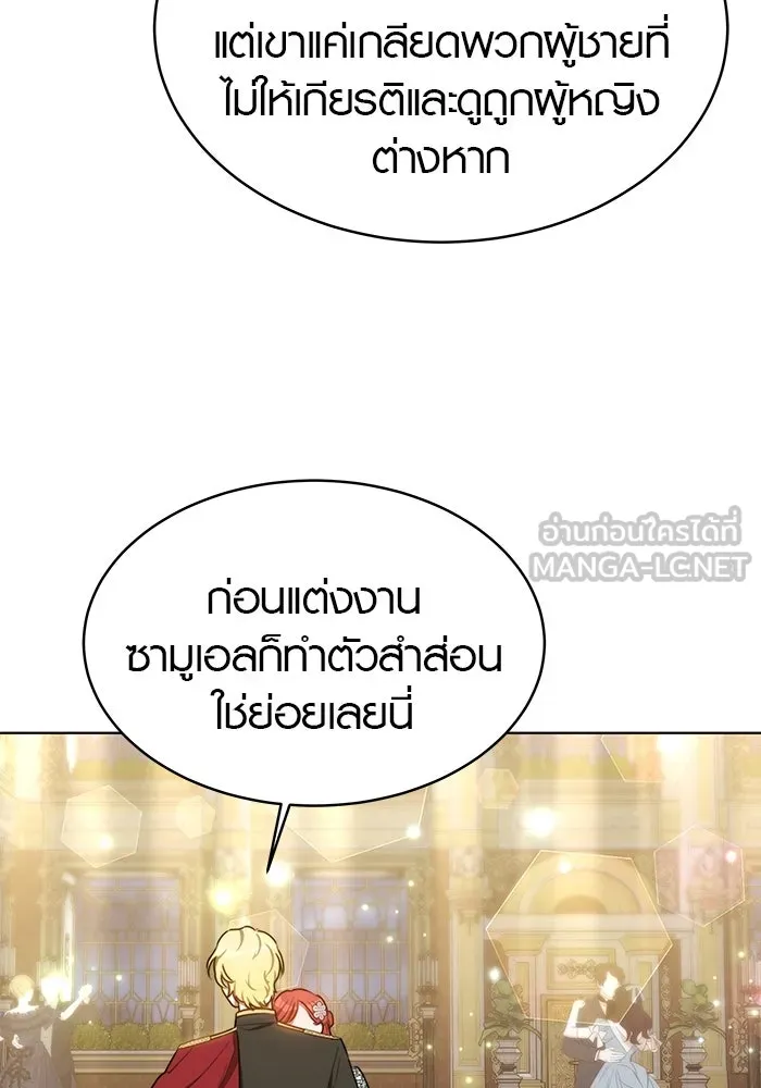 เหตุผลที่ฉันนอกใจ ตอนที่ 15 รูปที่ 33