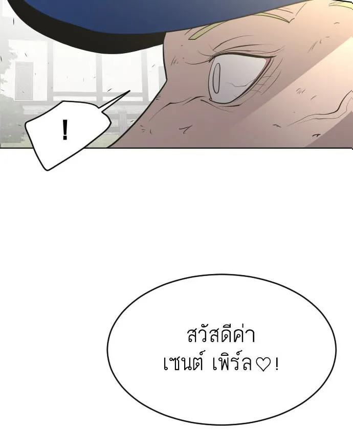 ยุคแห่งยอดมนุษย์ ตอนที่ 54 รูปที่ 4