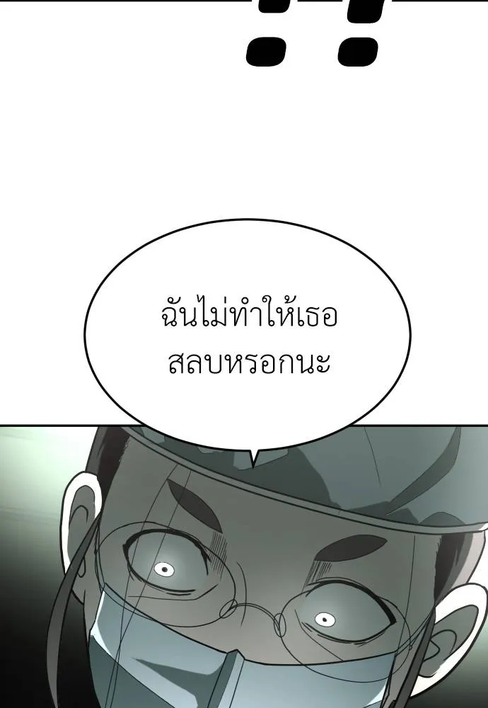 สนามเด็กล่า ตอนที่ 36 รูปที่ 47