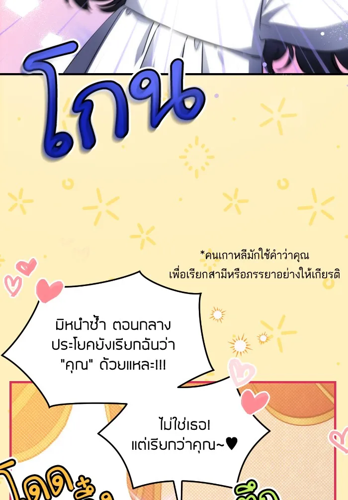 แด่ตัวละครโปรดที่ถูกทิ้ง ตอนที่ 10 รูปที่ 53