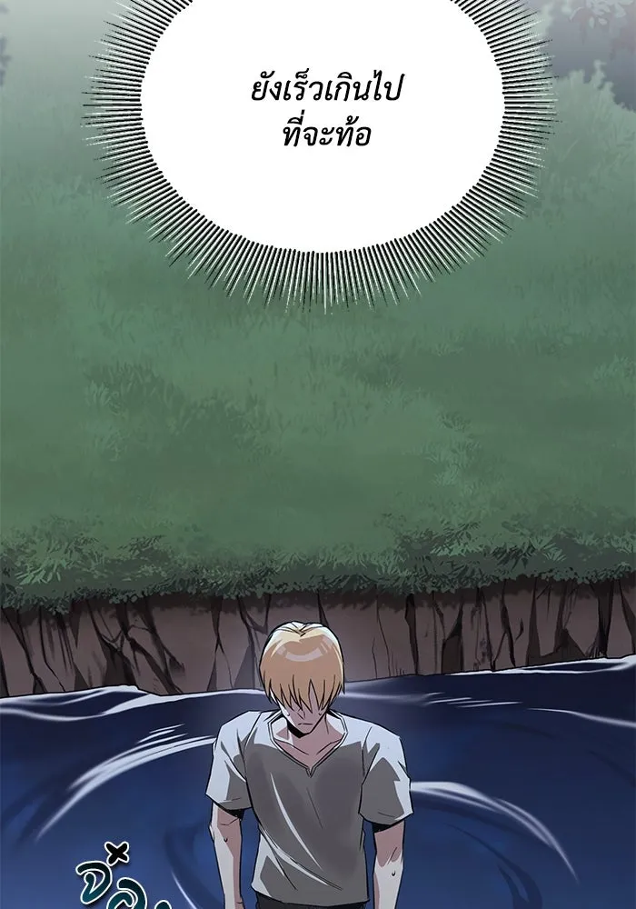 ชีวิตพลิกผันของลอร์ดผู้เกียจคร้าน ตอนที่ 104 สู่ห้วงลึก รูปที่ 16
