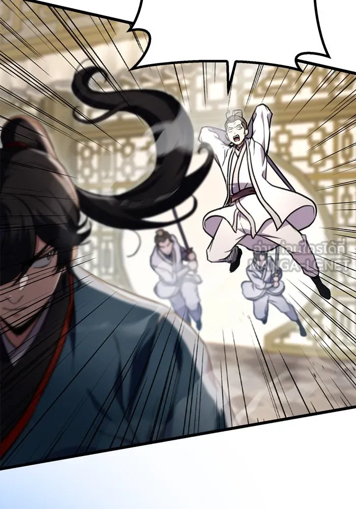 ดาบแห่งจักรพรรดิ ตอนที่ 9 รูปที่ 96