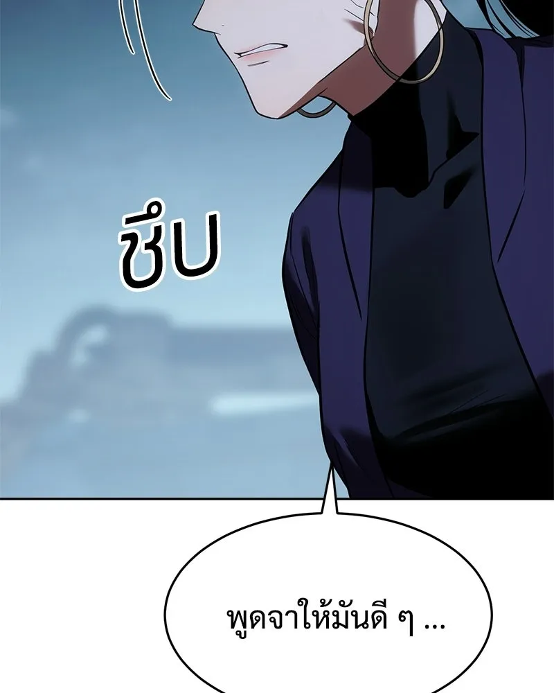 แบคXX ตอนที่ 178 รูปที่ 197