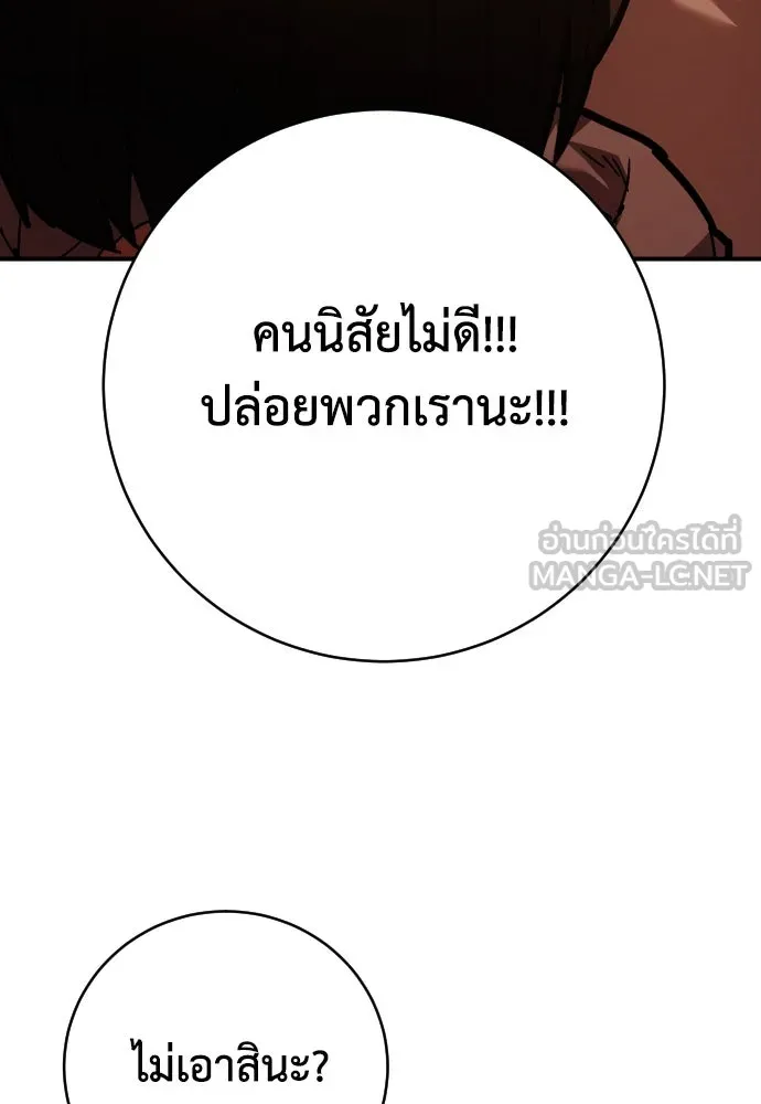 เพชฌฆาตลงทัณฑ์ ตอนที่ 27 รูปที่ 42