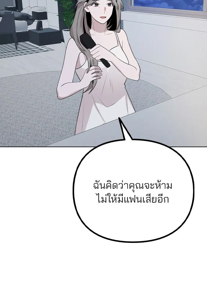 รักผิดแผน ตอนที่ 77 รูปที่ 80