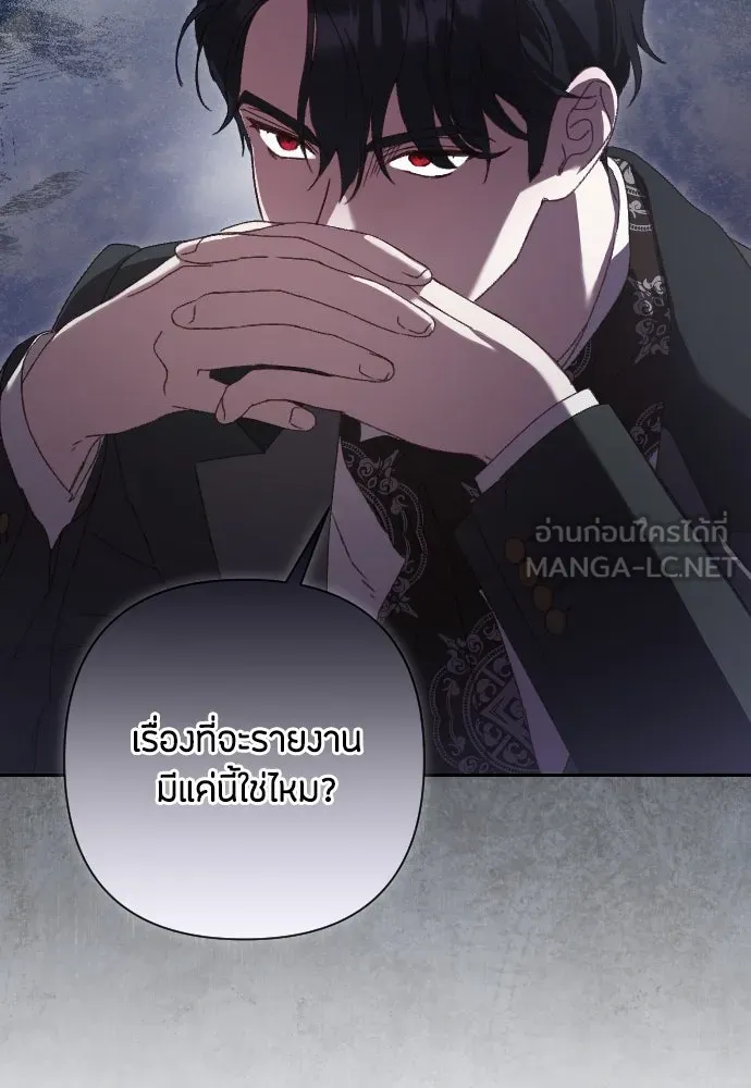 แด่ใจที่ไร้รัก ตอนที่ 33 รูปที่ 63