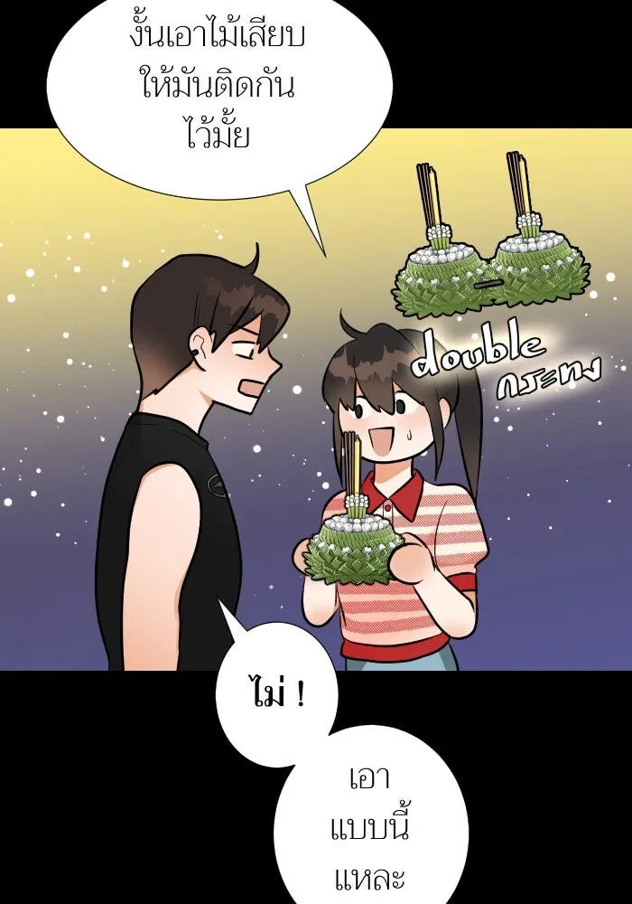 2nd Love หนุ่มเฮ้วสาวbrเปรี้ยวรักเดียวโด ตอนที่ 23 รูปที่ 80