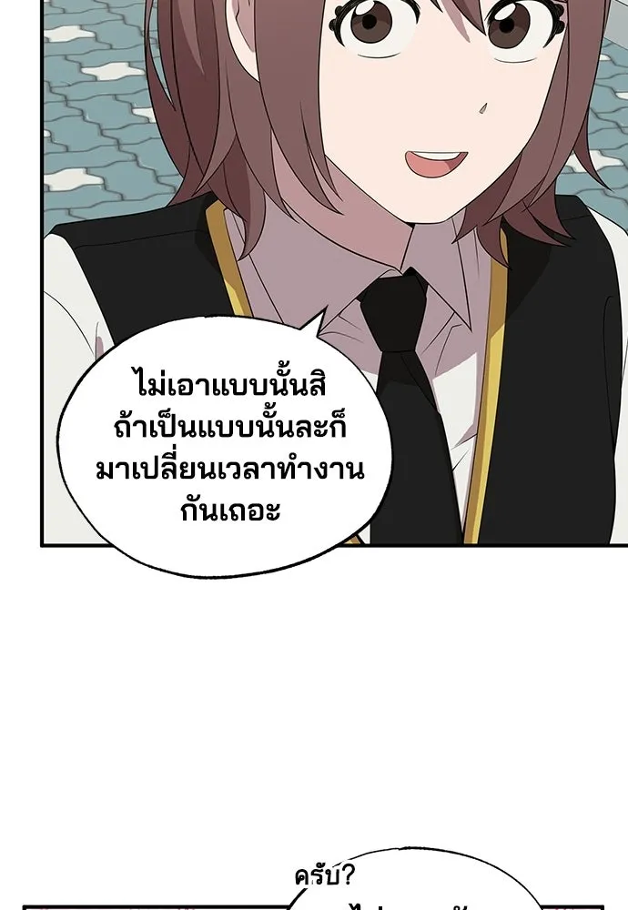 ร้านสะดวกซื้อต่างโลก ตอนที่ 43 รูปที่ 49