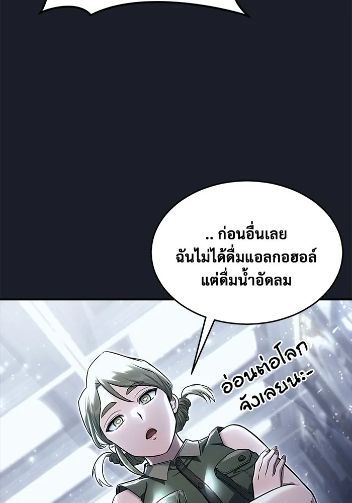 อูเร็ค มาซิโน่ ตอนที่ 8 วิญญาณ รูปที่ 44