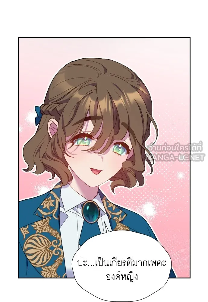 นักเล่นแร่แปรธาตุสายเปย์ ตอนที่ 13 รูปที่ 3