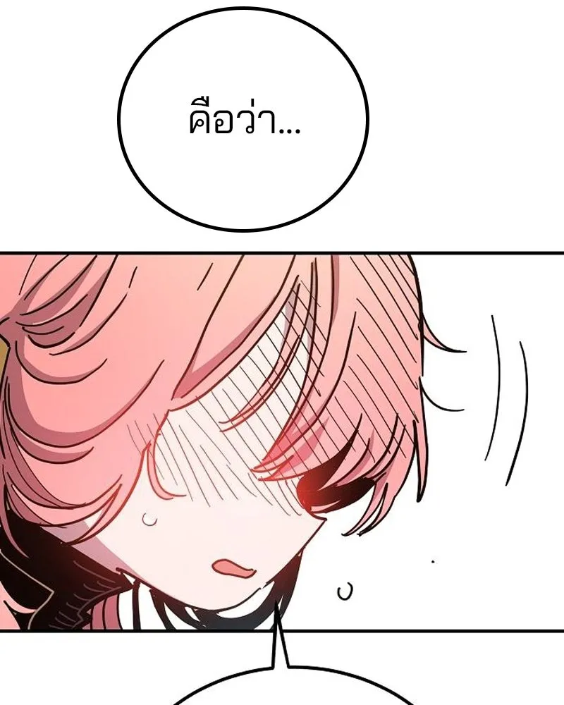 Player ตอนที่ 181 รูปที่ 23