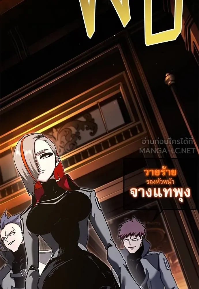 ชำแหละอะคาเดมี ตอนที่ 38 รูปที่ 85