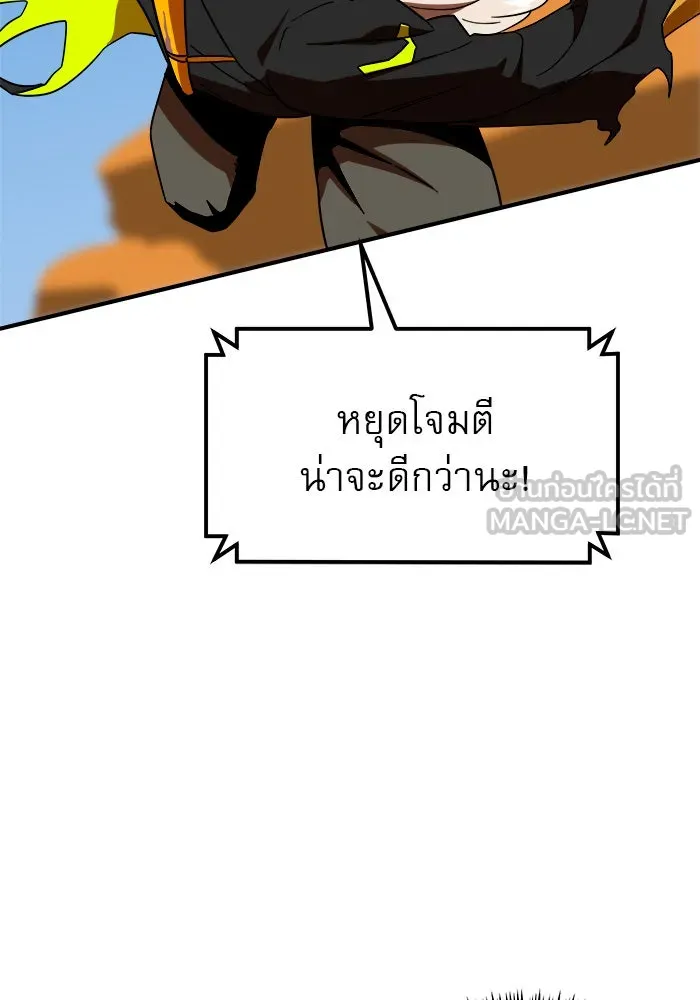 Double Click ตอนที่ 58 รูปที่ 72