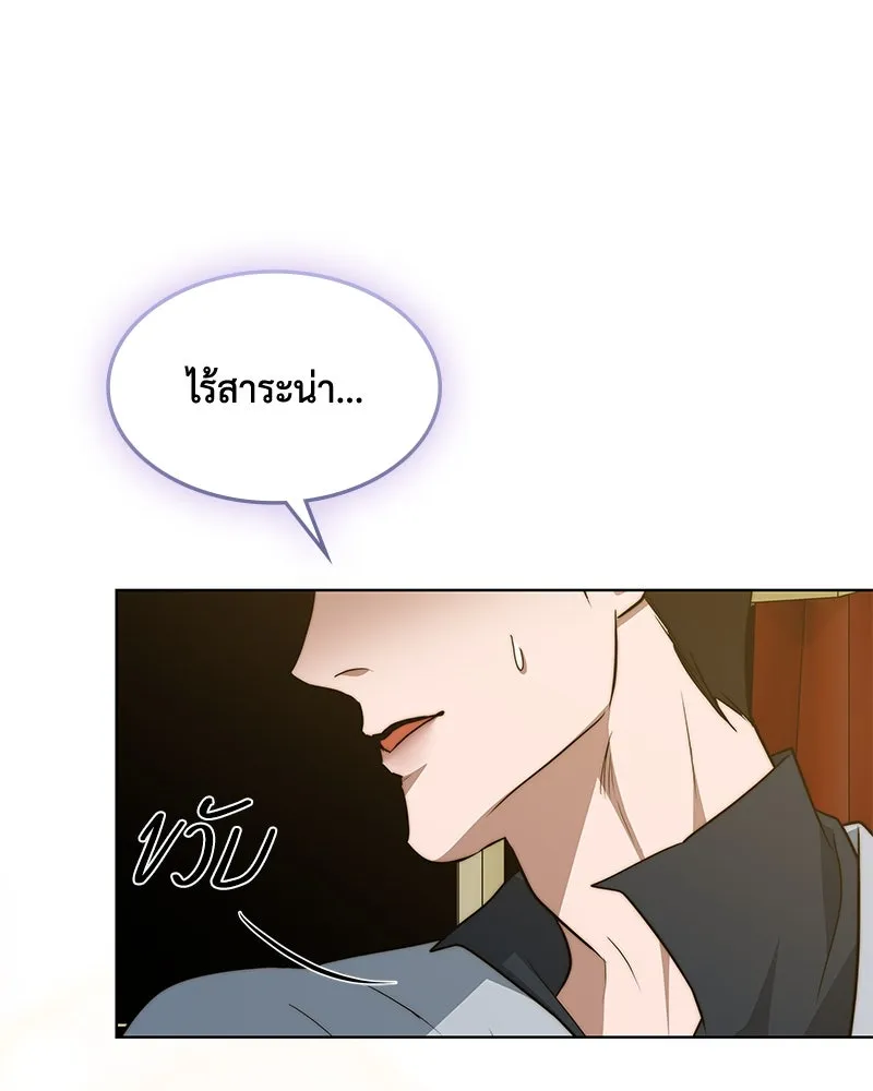 ขอบคุณที่หักหลัง ตอนที่ 38 รูปที่ 47
