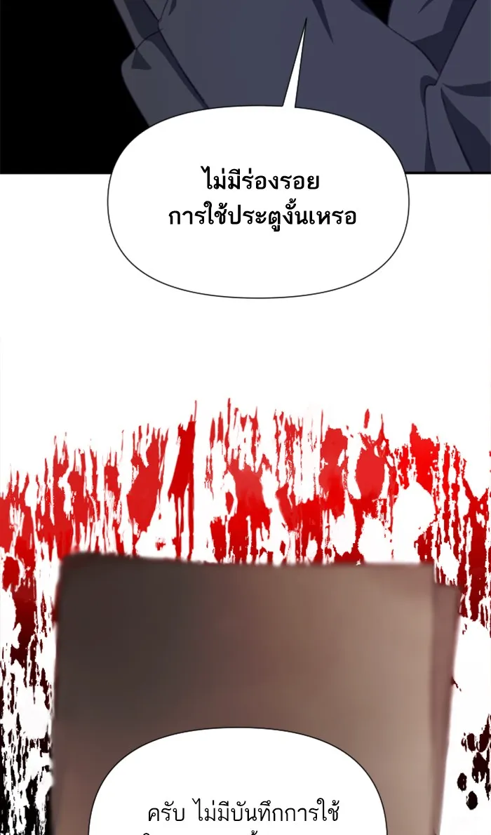 บุตรสาวของดยุกปีศาจ ตอนที่ 16 รูปที่ 76