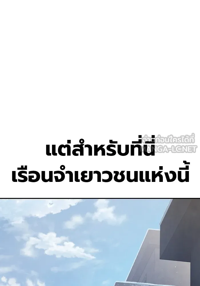 เยาวชนคนคุก ตอนที่ 2 รูปที่ 201