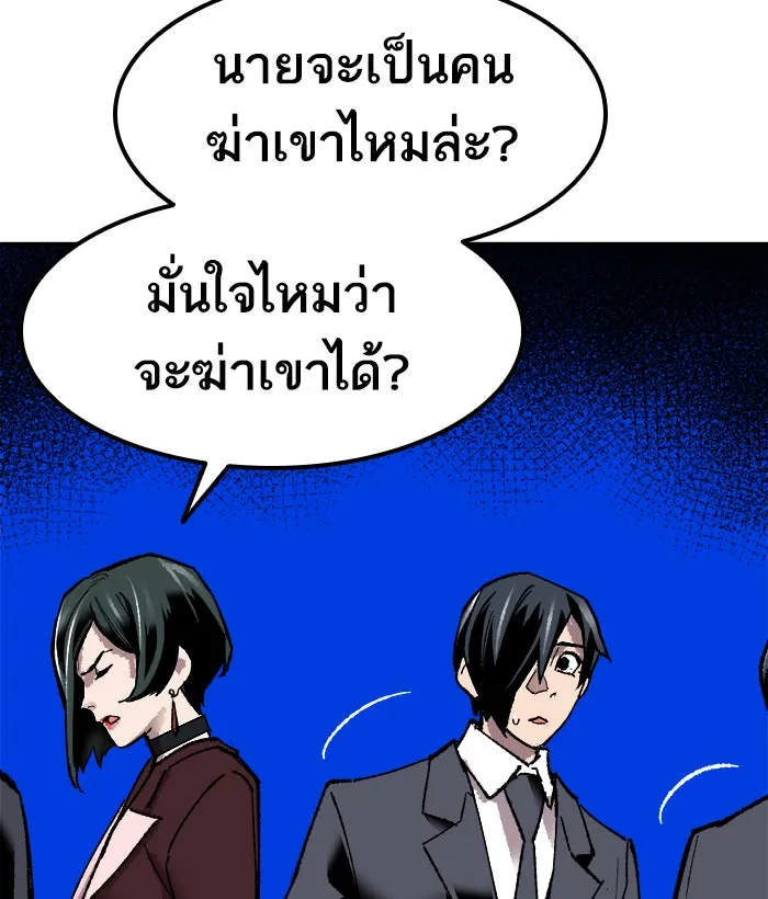 ยอดคนเลเวลทะลุ ตอนที่ 63 ผู้ไล่ล่า (1) รูปที่ 151