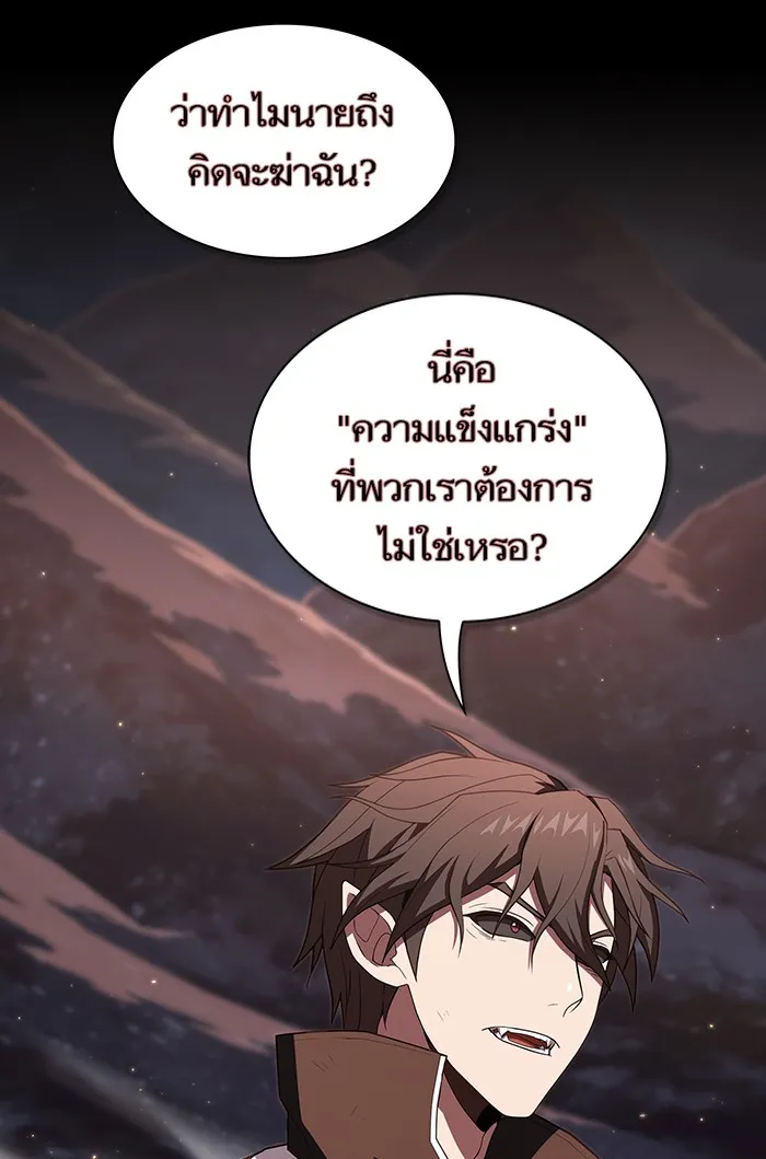ผู้เล่นขั้นเทพแห่งหอคอยฝึกสอน ตอนที่ 127 รูปที่ 26
