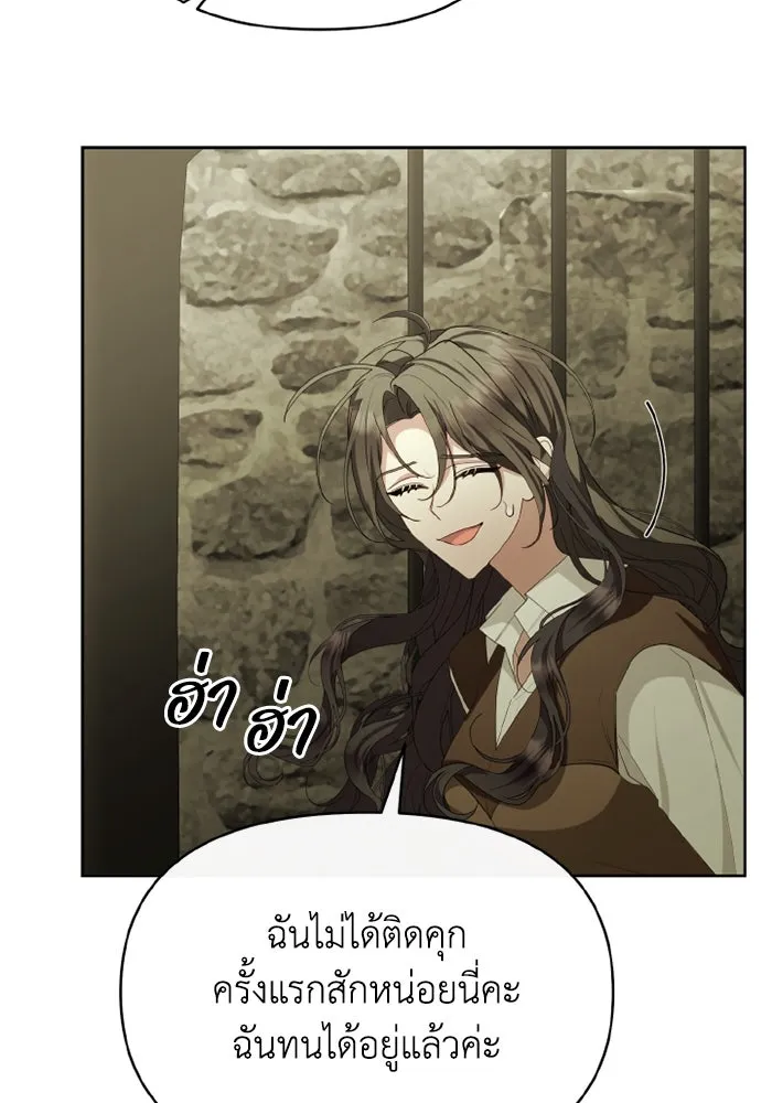 อยู่ดี ๆ ก็มีนางเอกนิยายเป็นเพื่อนบ้าน ตอนที่ 76 รูปที่ 31