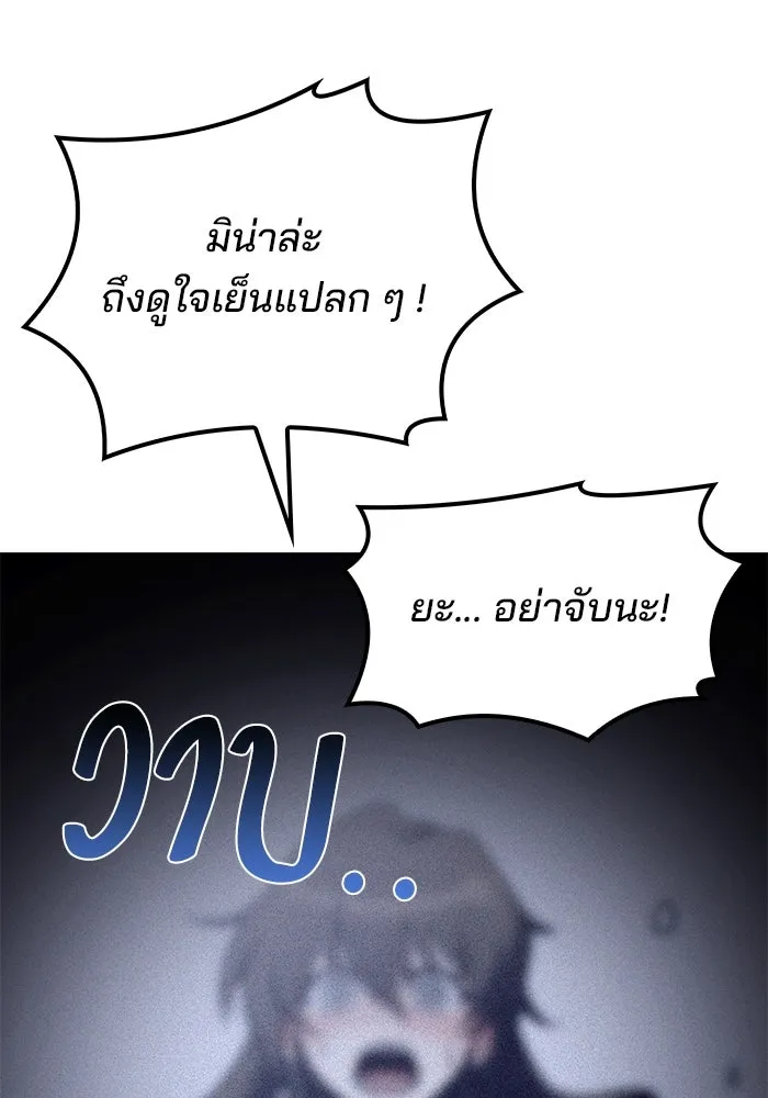 ครัวจอมเวท ตอนที่ 84 รูปที่ 64