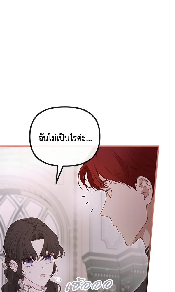 ชีวิตนี้เพื่อเธอ ตอนที่ 39 รูปที่ 16
