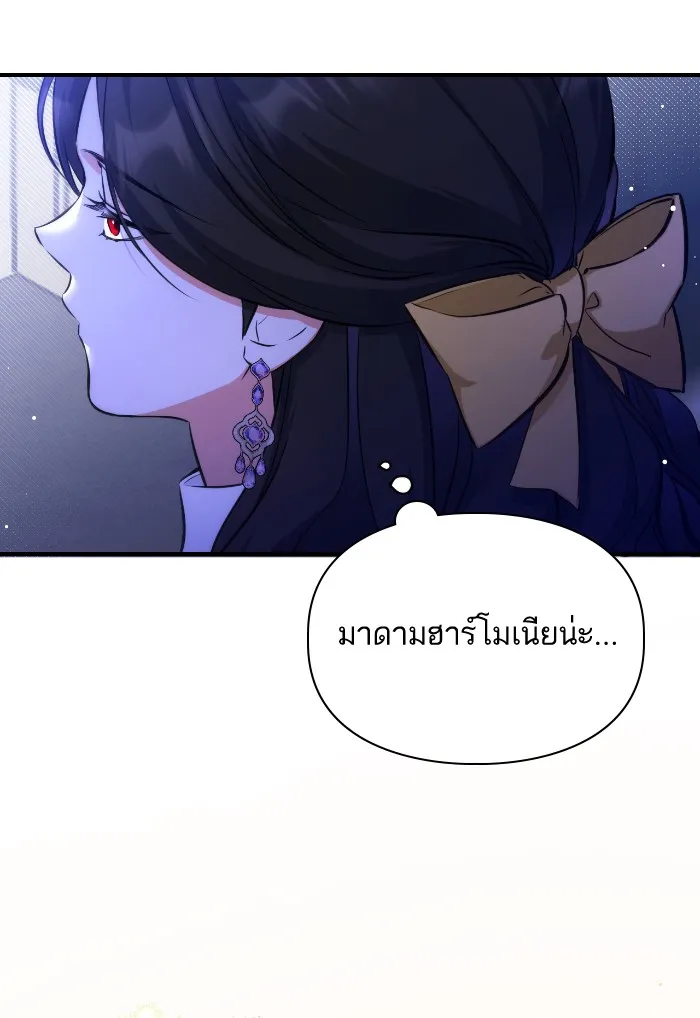 แด่ตัวละครโปรดที่ถูกทิ้ง ตอนที่ 10 รูปที่ 32