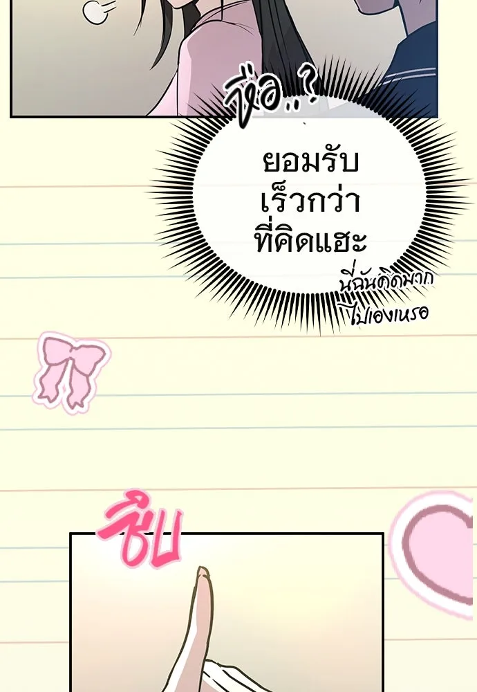 บันทึกรักลูกสาวเจ้าพ่อ ตอนที่ 4 รูปที่ 89