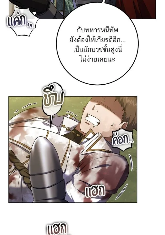 ทางหลุดพ้นของ ตอนที่ 66 รูปที่ 14