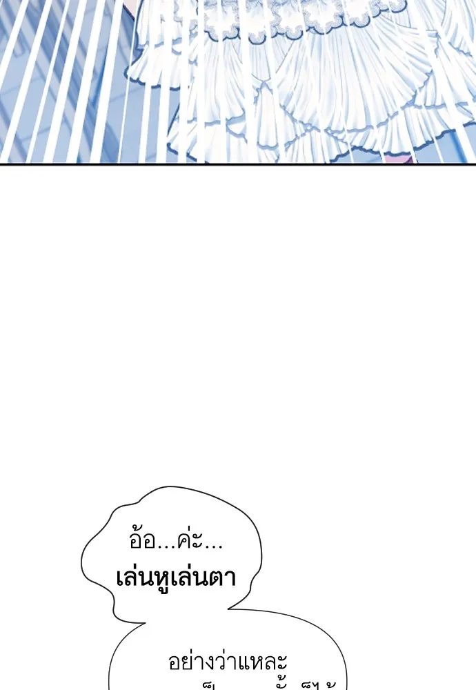 นักเล่นแร่แปรธาตุสายเปย์ ตอนที่ 7 รูปที่ 85
