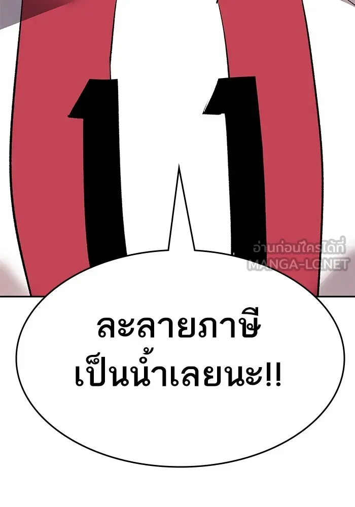 ยอดคนเลเวลทะลุ ตอนที่ 54 ปัญหาเชาวน์ รูปที่ 135
