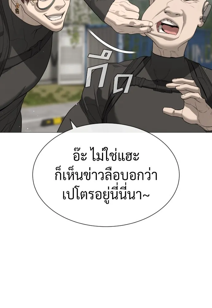 นักฆ่าย้อนวัย ตอนที่ 49 รูปที่ 203