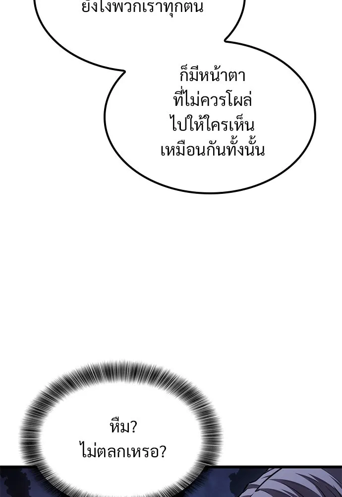 วิถีชาวนาของราชาปีศาจ ตอนที่ 25 รูปที่ 26