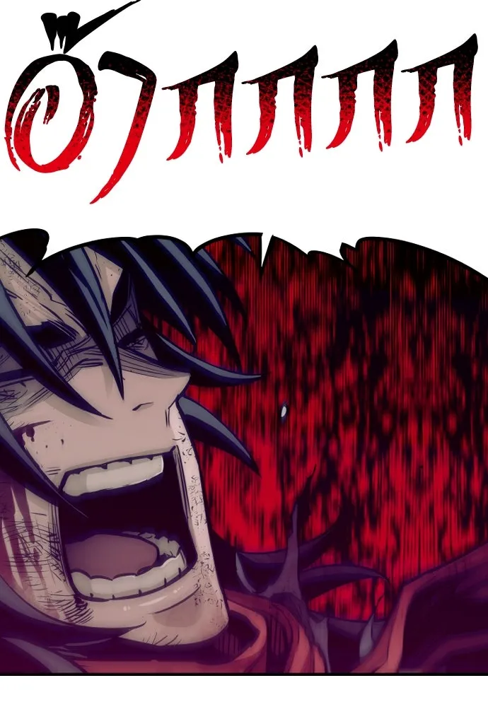 เส้นทางสู่เทพมาร ตอนที่ 23 รูปที่ 169