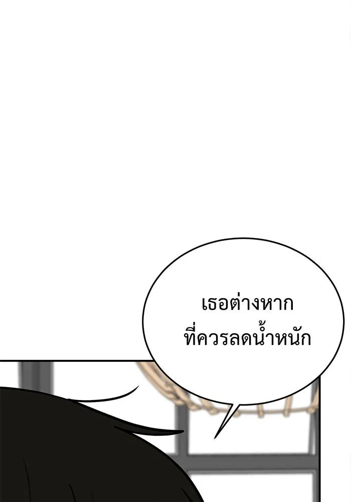 ช่วยเปลี่ยนฉันที ตอนที่ 95. เอเดน 15 รูปที่ 50