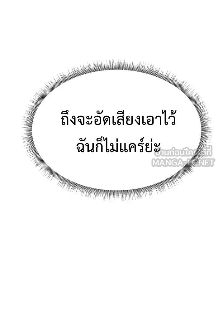 ช่วยเปลี่ยนฉันที ตอนที่ 93. เอเดน 13 รูปที่ 36