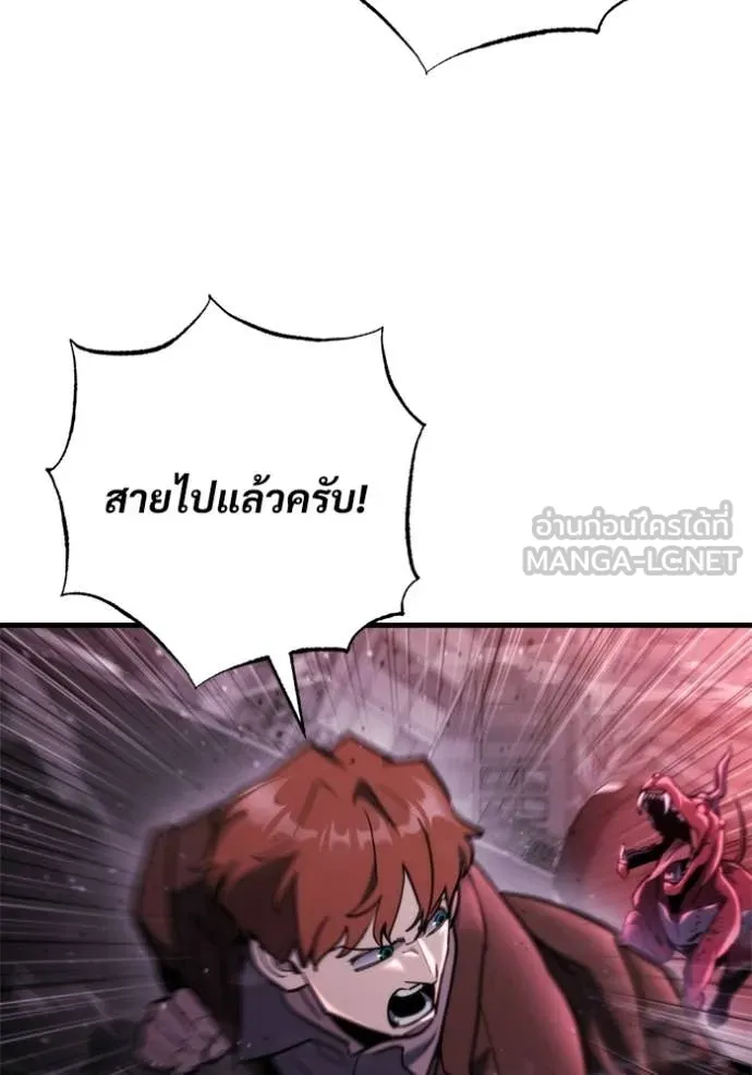 โกดังลับหลังโลกแตก ตอนที่ 65 รูปที่ 124