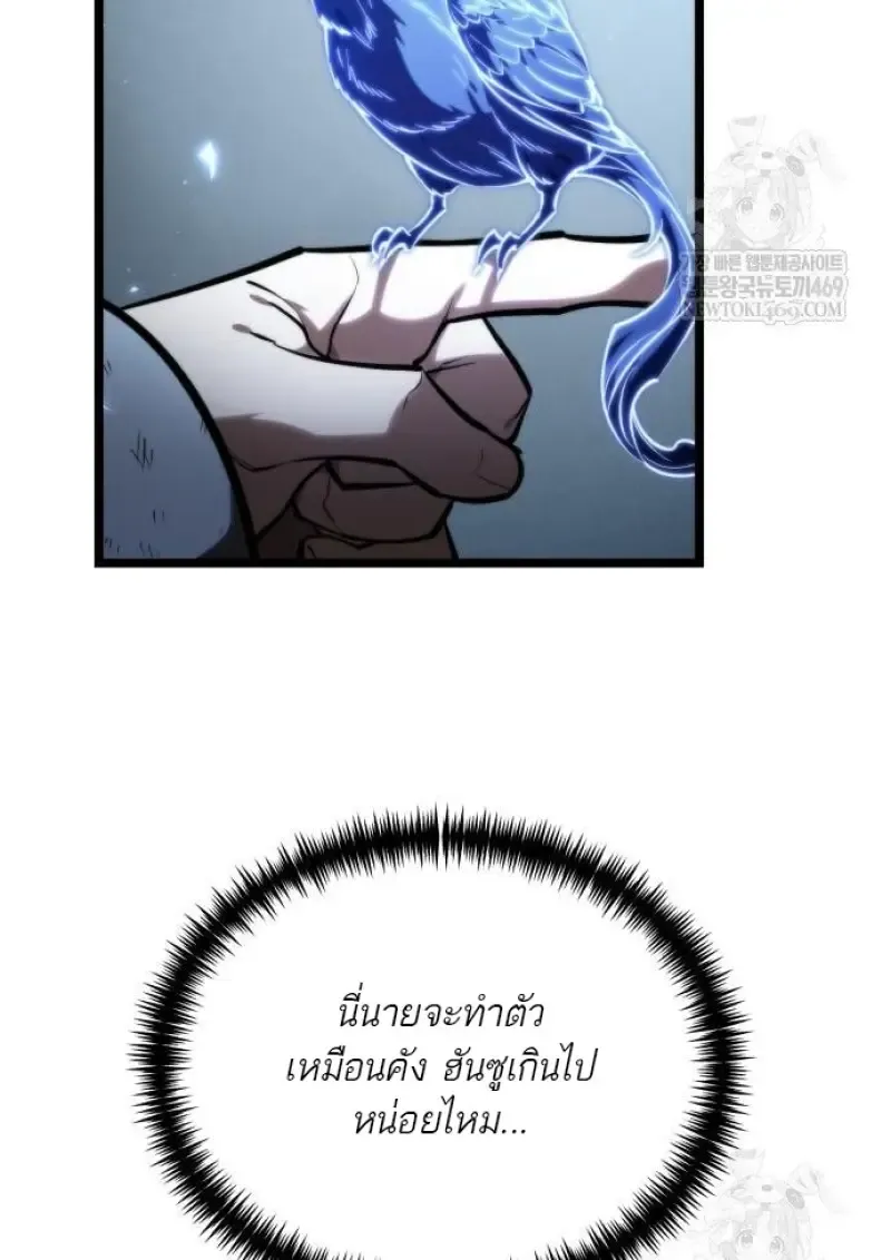 Reincarnator ผ_หวนค_น ตอนที่ ตอนที่ 117 รูปที่ 130