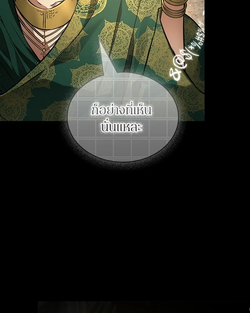 Omniscient Reader อ่านชะตาวันสิ้นโลก ตอนที่ 50 เรื่องเล่าของดกจา (6) รูปที่ 19