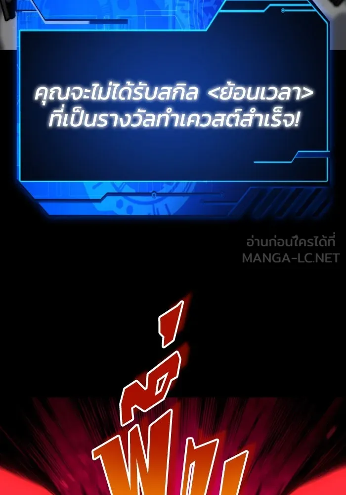 อดีตบอสหอคอย ตอนที่ 1 รูปที่ 81