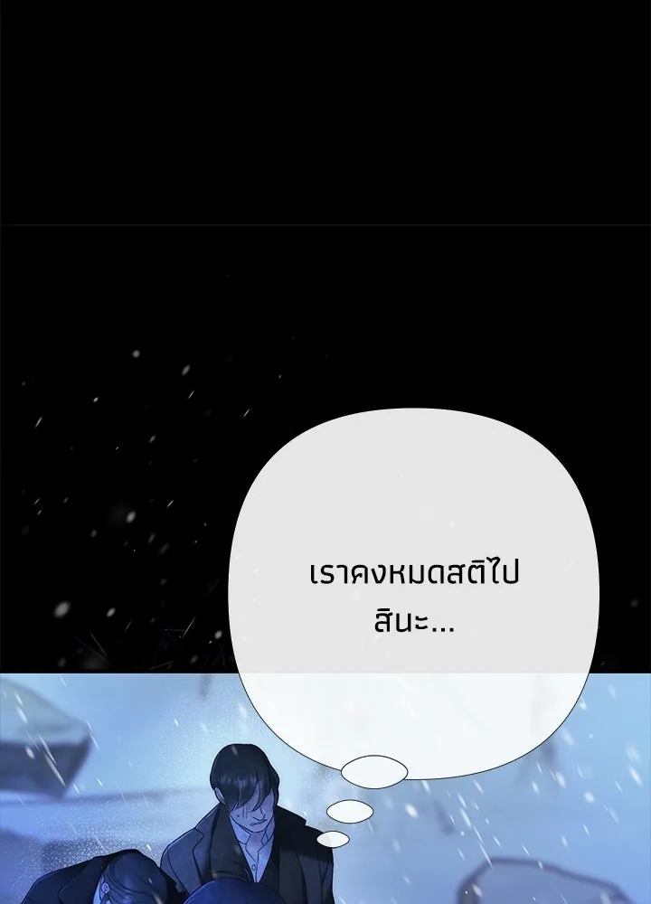 องค์ชายผู้อื้อฉาว ตอนที่ 150 รูปที่ 61