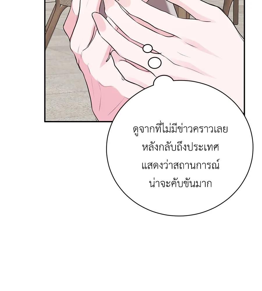 คิมหันต์นิรันดร ตอนที่ 25 รูปที่ 77