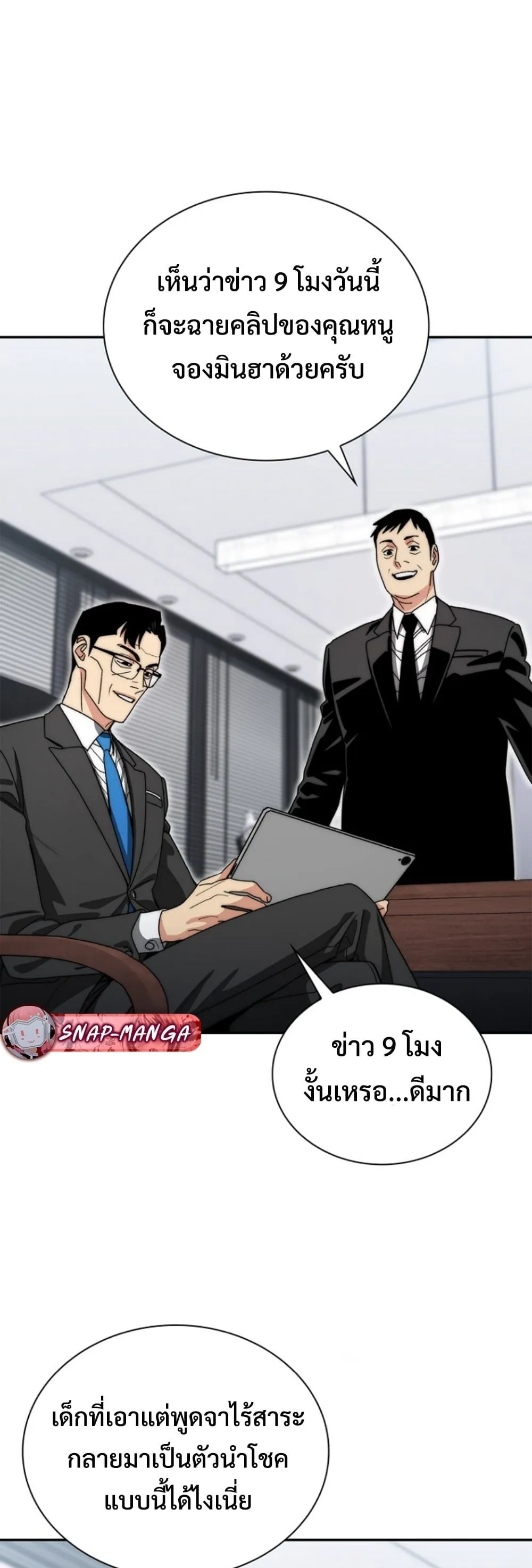 The 18-Year Old Demon King ตอนที่ ตอนที่ 13 รูปที่ 13