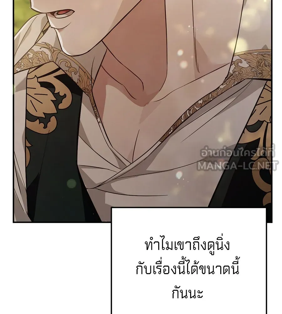 เบื้องหลังรอยยิ้มของเจ้าหญิง ตอนที่ 15 รูปที่ 159